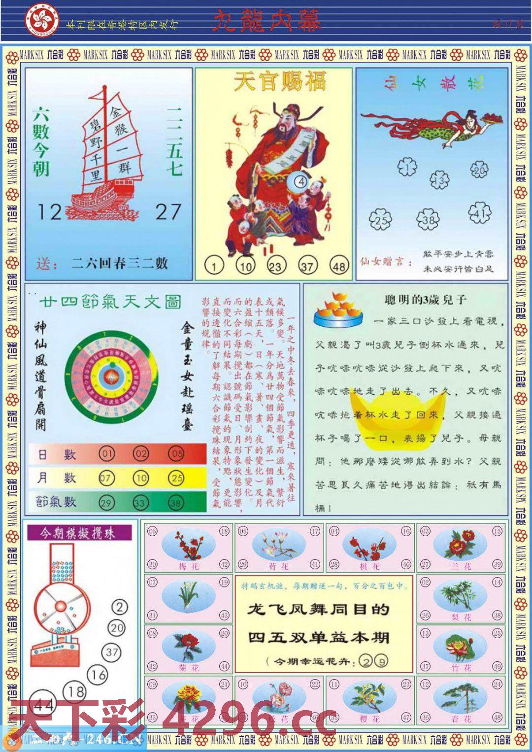 ：九龙内幕
